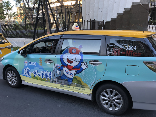 台灣大車隊
