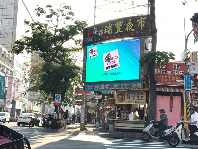 高雄 瑞豐夜市正入口看板